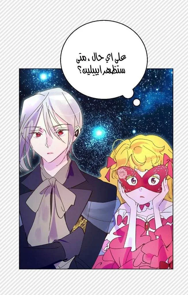 Read Miss Not-So Sidekick AR Manga Online