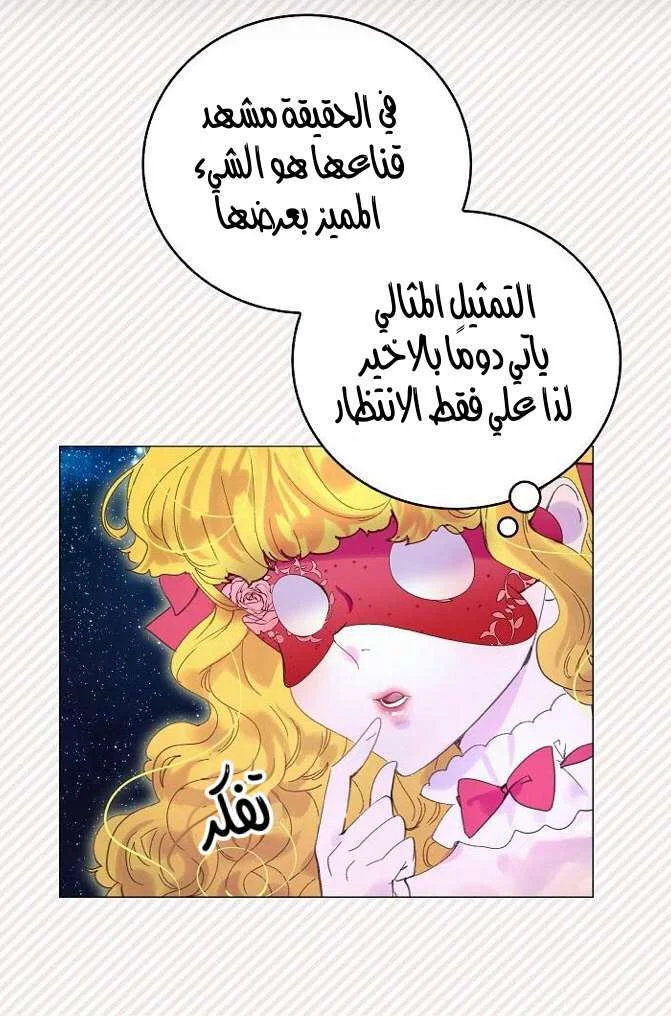 Read Miss Not-So Sidekick AR Manga Online
