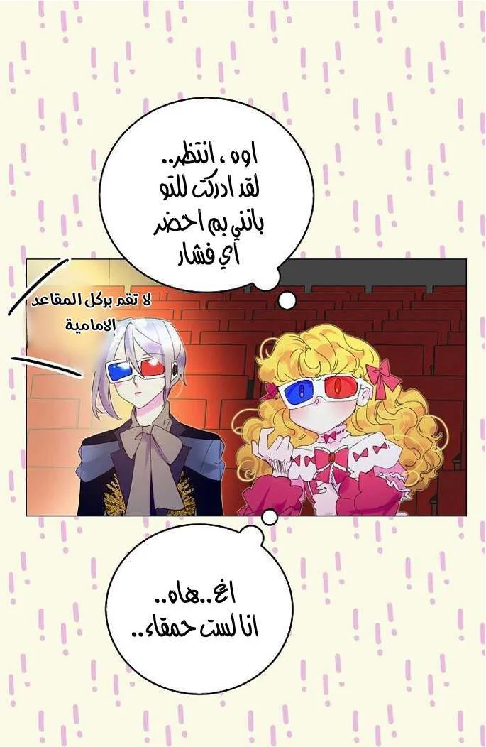 Read Miss Not-So Sidekick AR Manga Online