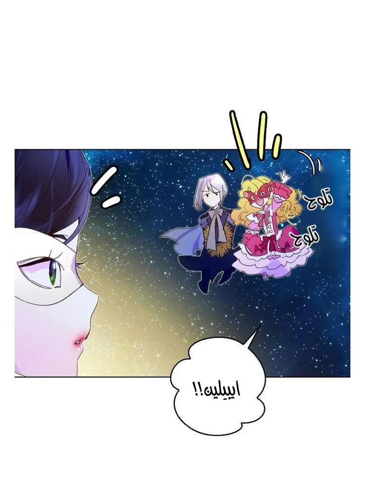 Read Miss Not-So Sidekick AR Manga Online