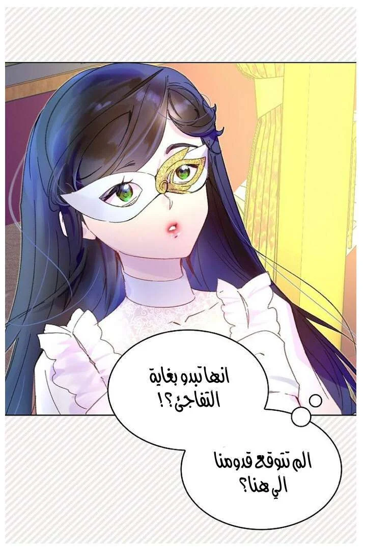 Read Miss Not-So Sidekick AR Manga Online