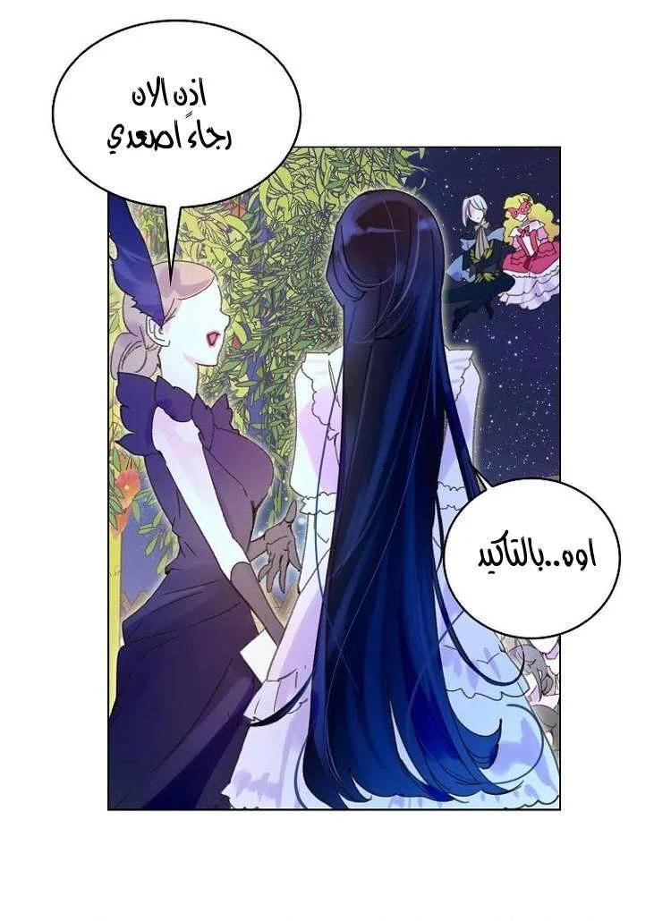 Read Miss Not-So Sidekick AR Manga Online