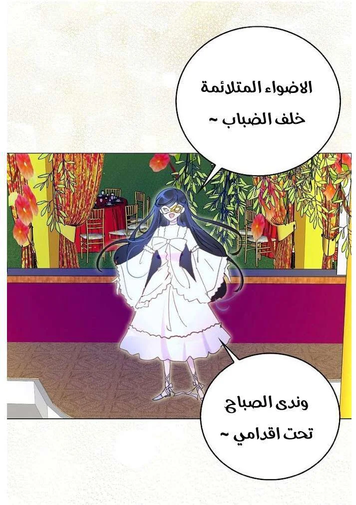 Read Miss Not-So Sidekick AR Manga Online
