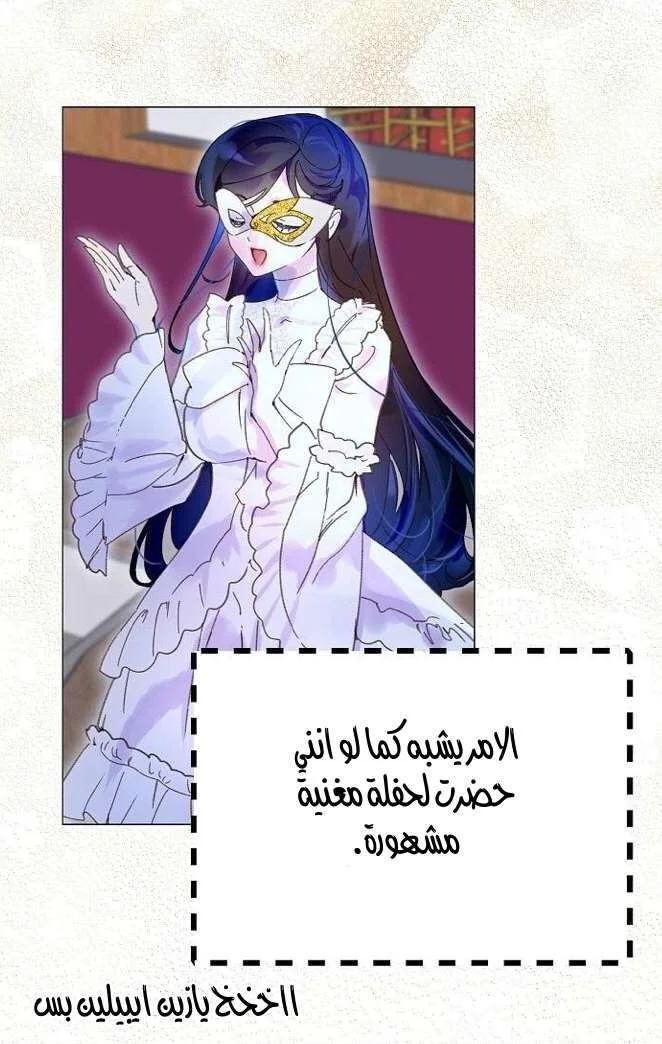 Read Miss Not-So Sidekick AR Manga Online
