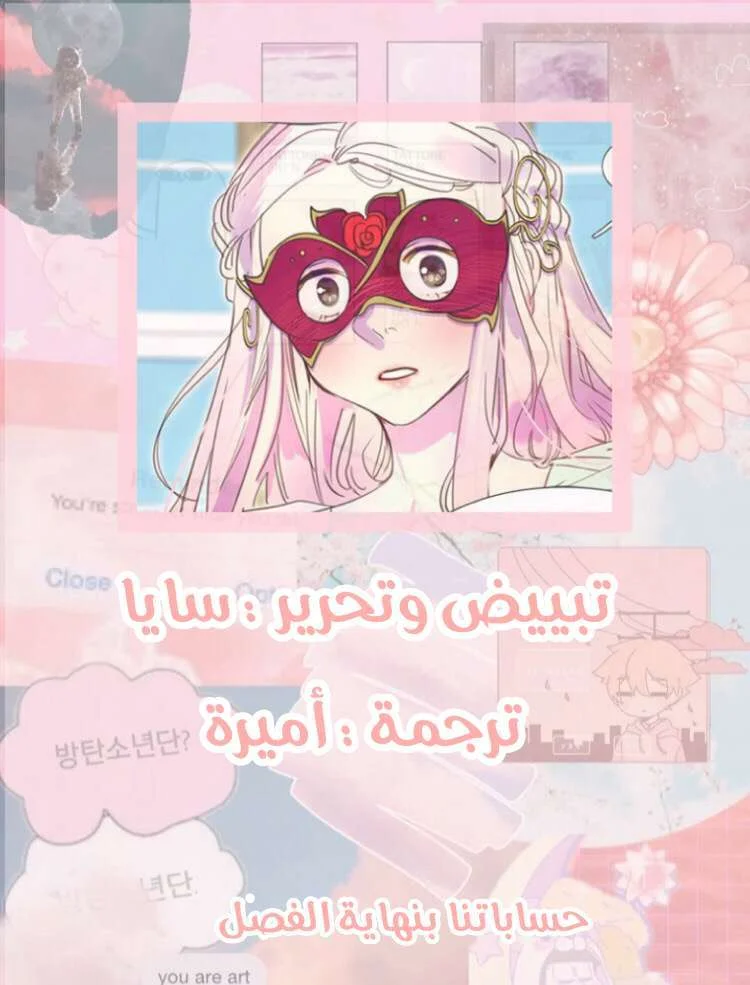 Read Miss Not-So Sidekick AR Manga Online