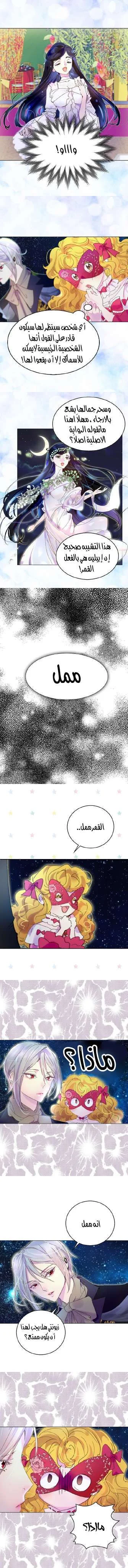 Read Miss Not-So Sidekick AR Manga Online