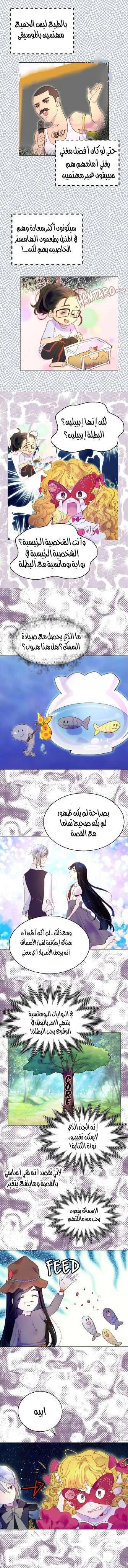 Read Miss Not-So Sidekick AR Manga Online