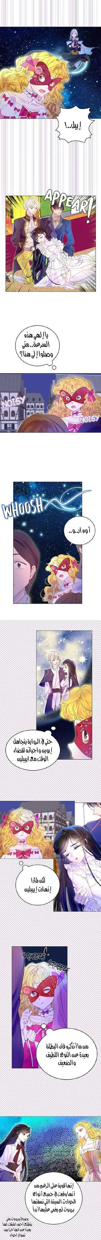 Read Miss Not-So Sidekick AR Manga Online