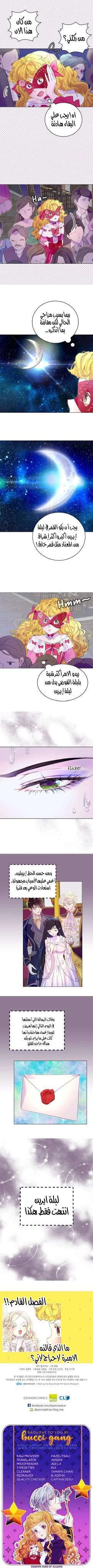Read Miss Not-So Sidekick AR Manga Online