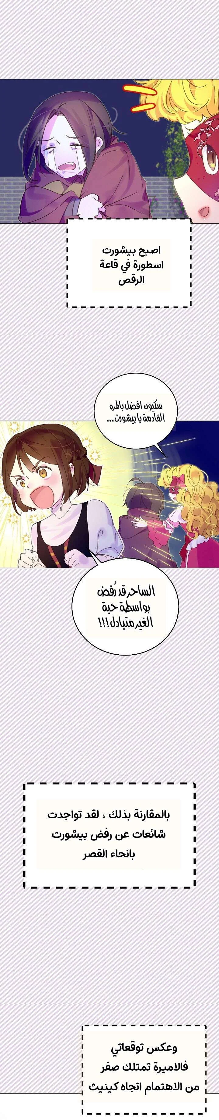 Read Miss Not-So Sidekick AR Manga Online