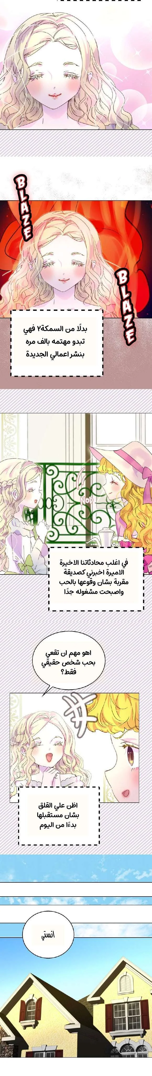 Read Miss Not-So Sidekick AR Manga Online
