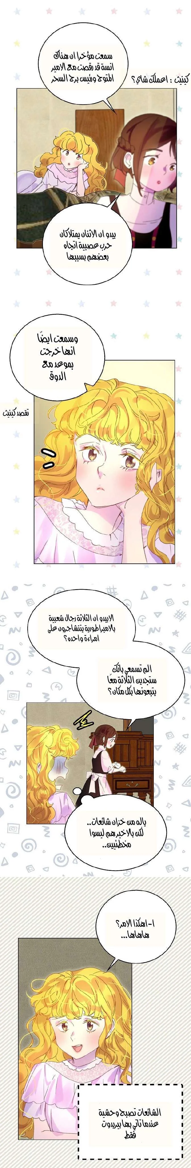 Read Miss Not-So Sidekick AR Manga Online