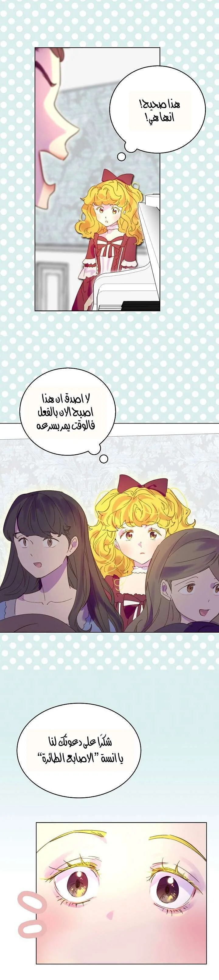 Read Miss Not-So Sidekick AR Manga Online