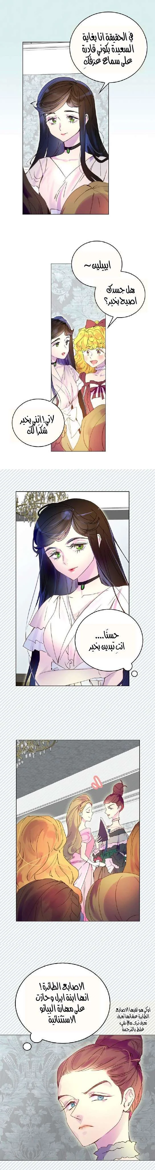 Read Miss Not-So Sidekick AR Manga Online