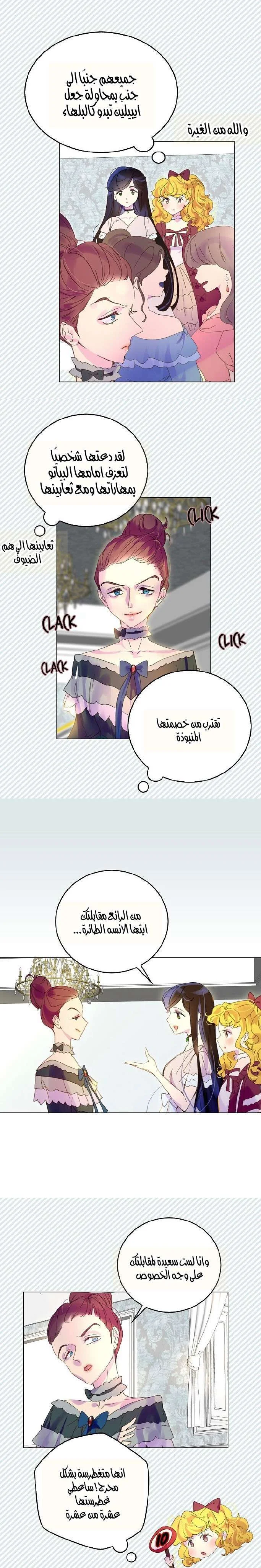 Read Miss Not-So Sidekick AR Manga Online