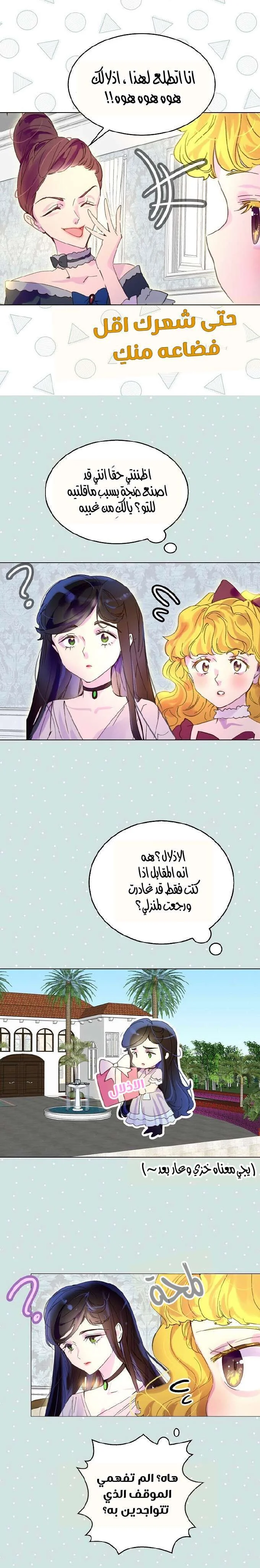Read Miss Not-So Sidekick AR Manga Online
