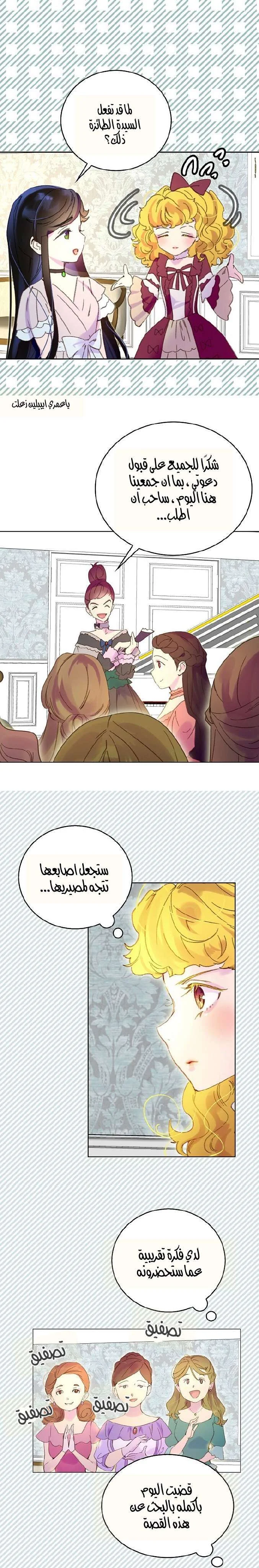 Read Miss Not-So Sidekick AR Manga Online