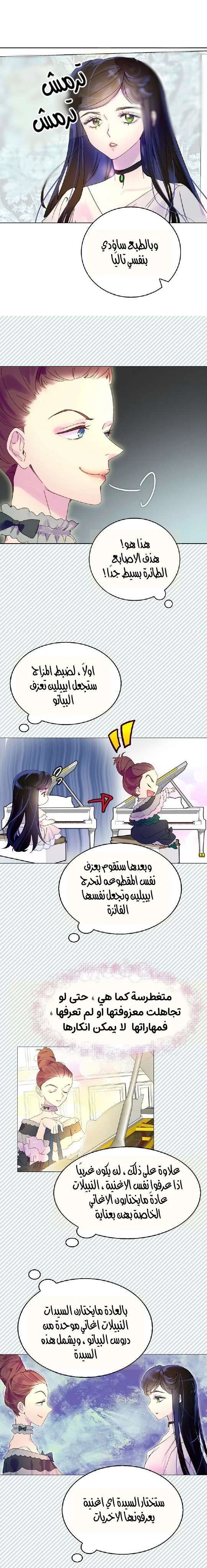 Read Miss Not-So Sidekick AR Manga Online