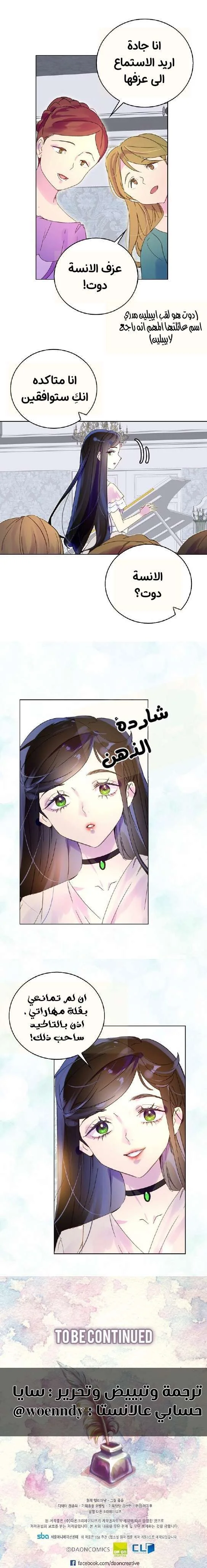 Read Miss Not-So Sidekick AR Manga Online