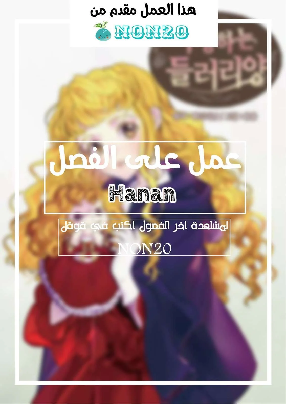 Read Miss Not-So Sidekick AR Manga Online