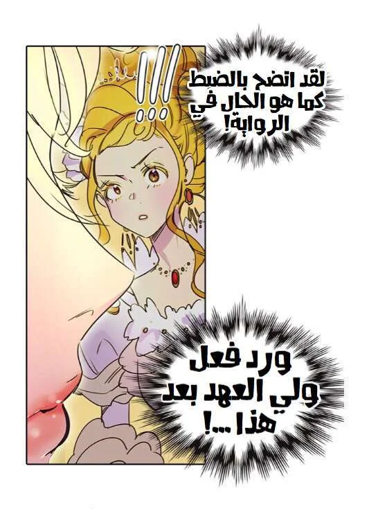 Read Miss Not-So Sidekick AR Manga Online