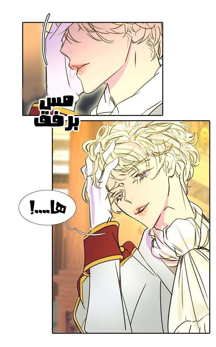 Read Miss Not-So Sidekick AR Manga Online