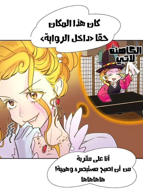Read Miss Not-So Sidekick AR Manga Online