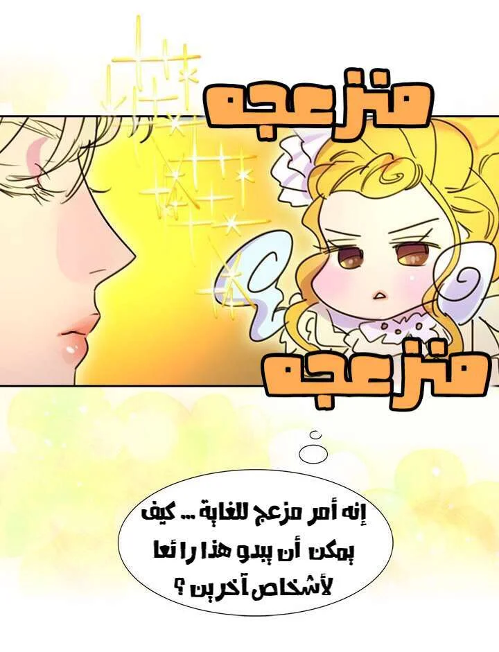 Read Miss Not-So Sidekick AR Manga Online