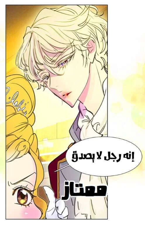 Read Miss Not-So Sidekick AR Manga Online