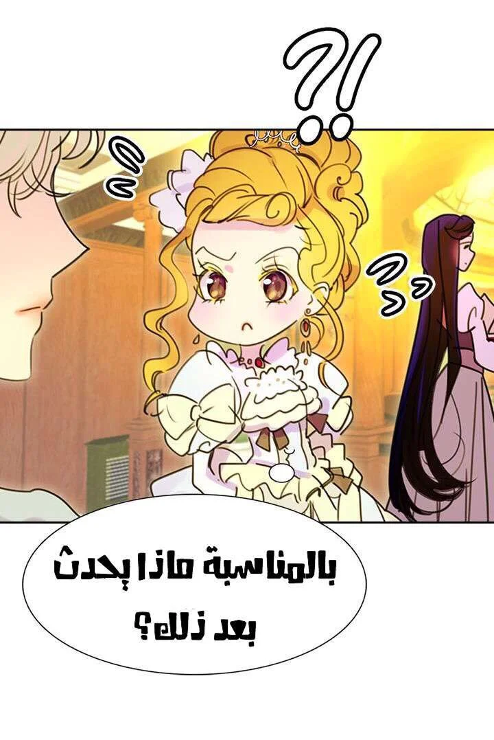 Read Miss Not-So Sidekick AR Manga Online
