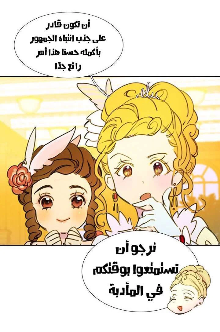 Read Miss Not-So Sidekick AR Manga Online