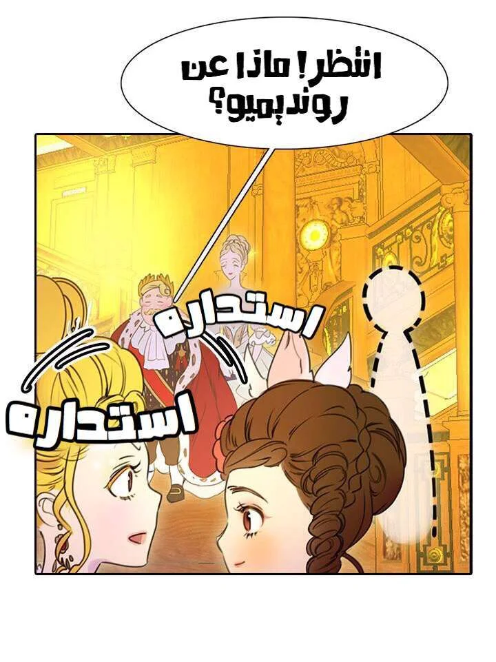 Read Miss Not-So Sidekick AR Manga Online