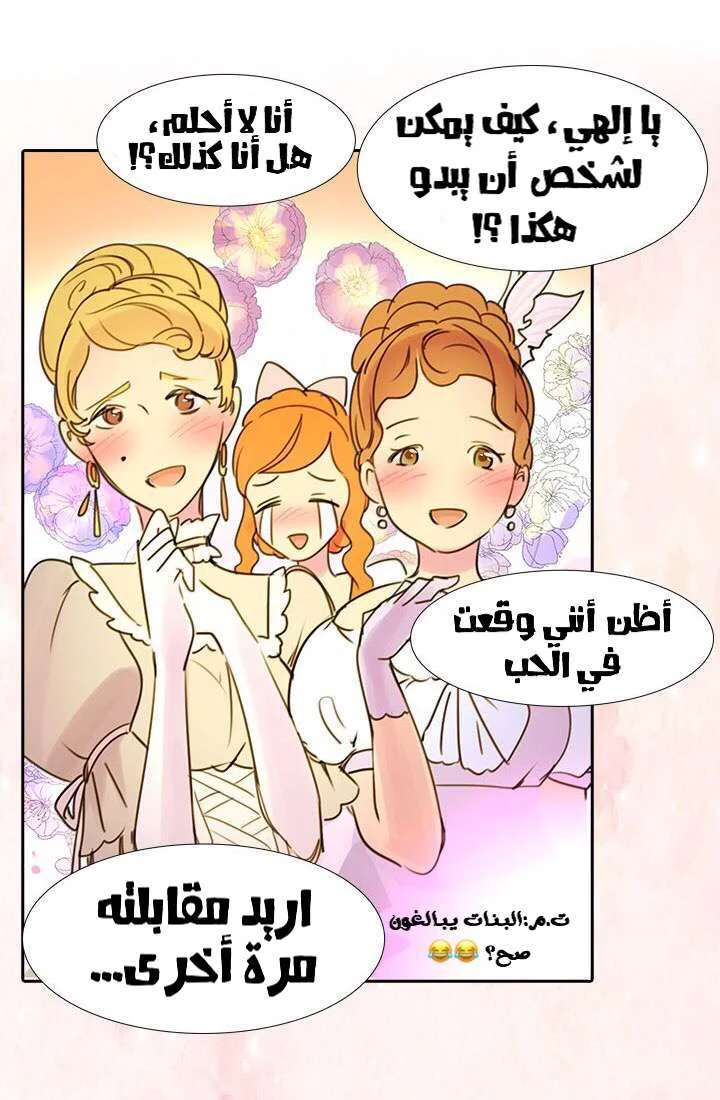 Read Miss Not-So Sidekick AR Manga Online
