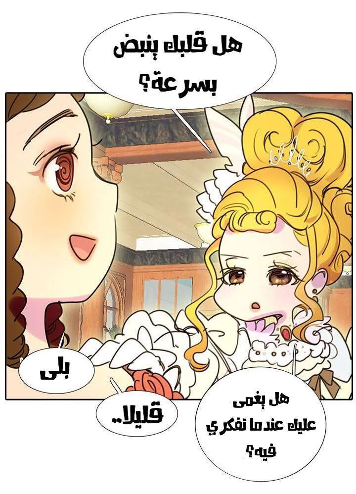 Read Miss Not-So Sidekick AR Manga Online