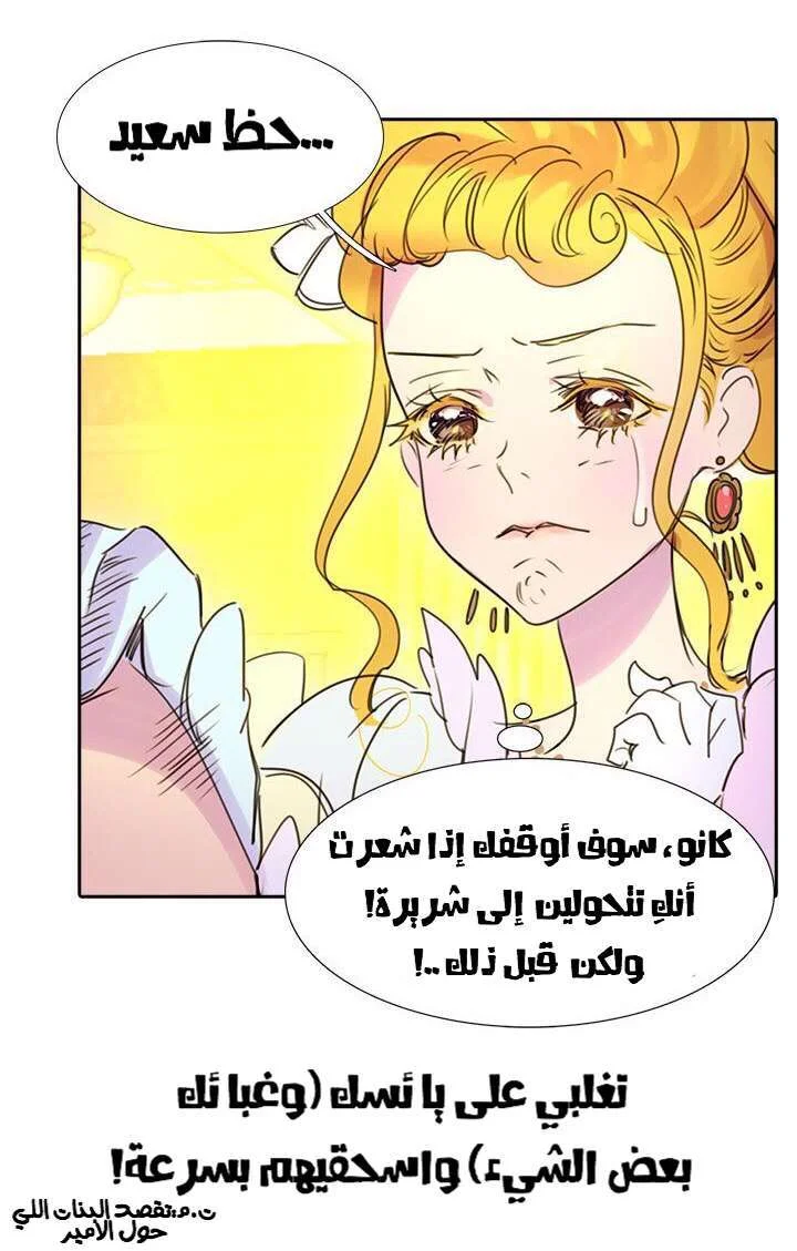 Read Miss Not-So Sidekick AR Manga Online