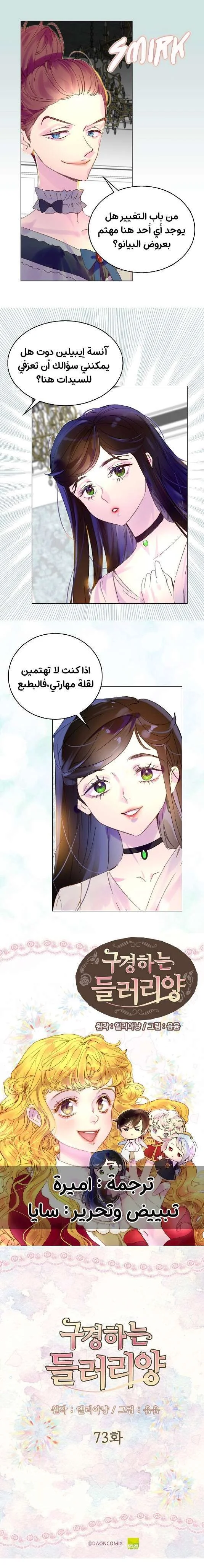 Read Miss Not-So Sidekick AR Manga Online