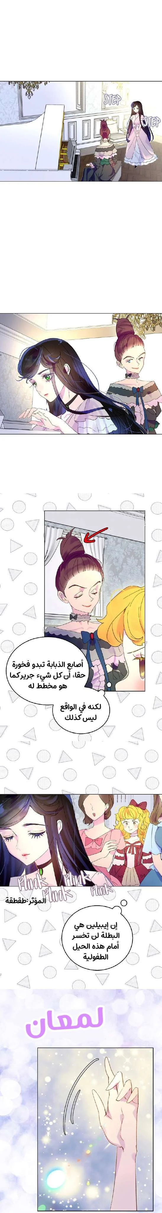 Read Miss Not-So Sidekick AR Manga Online
