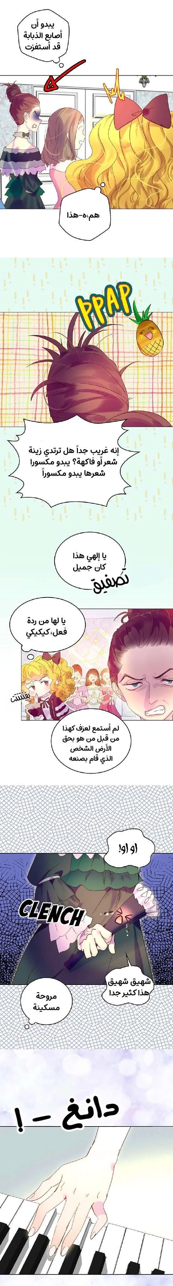 Read Miss Not-So Sidekick AR Manga Online