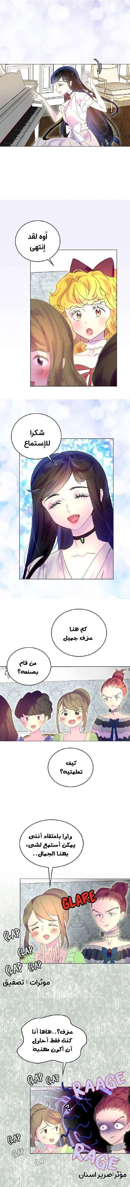Read Miss Not-So Sidekick AR Manga Online