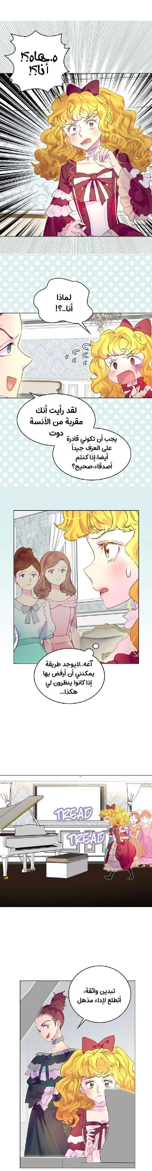Read Miss Not-So Sidekick AR Manga Online