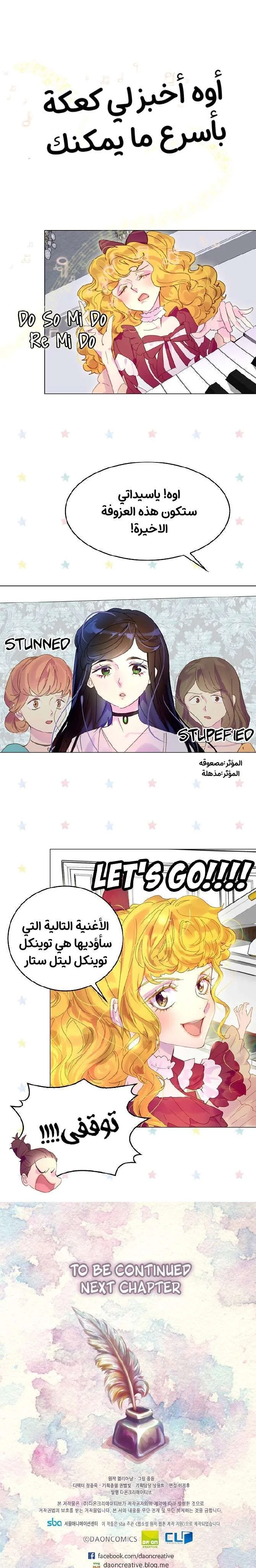 Read Miss Not-So Sidekick AR Manga Online