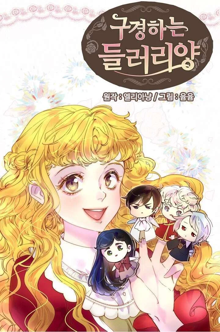 Read Miss Not-So Sidekick AR Manga Online