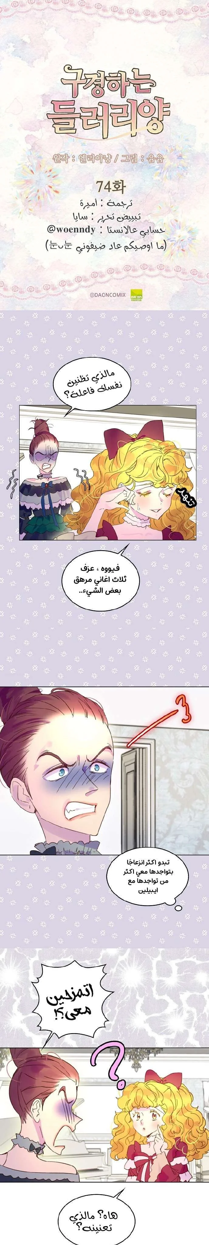 Read Miss Not-So Sidekick AR Manga Online