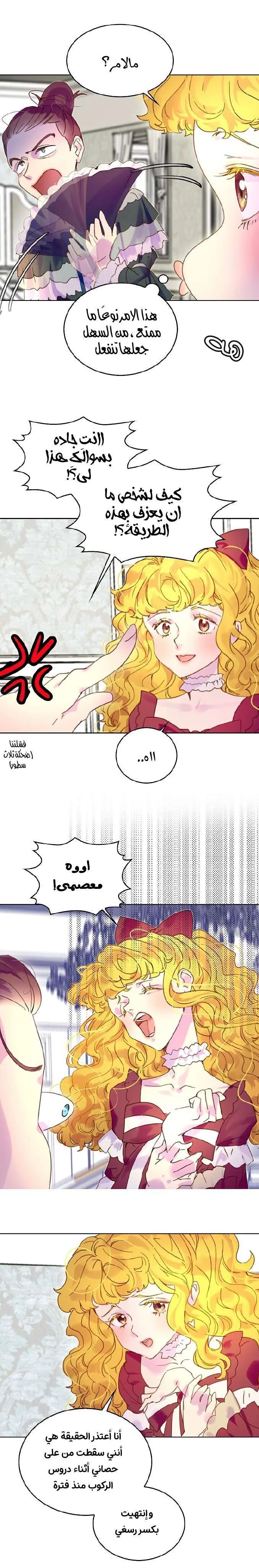 Read Miss Not-So Sidekick AR Manga Online
