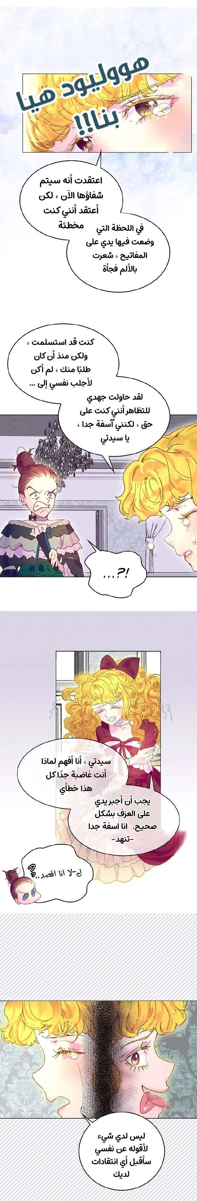 Read Miss Not-So Sidekick AR Manga Online