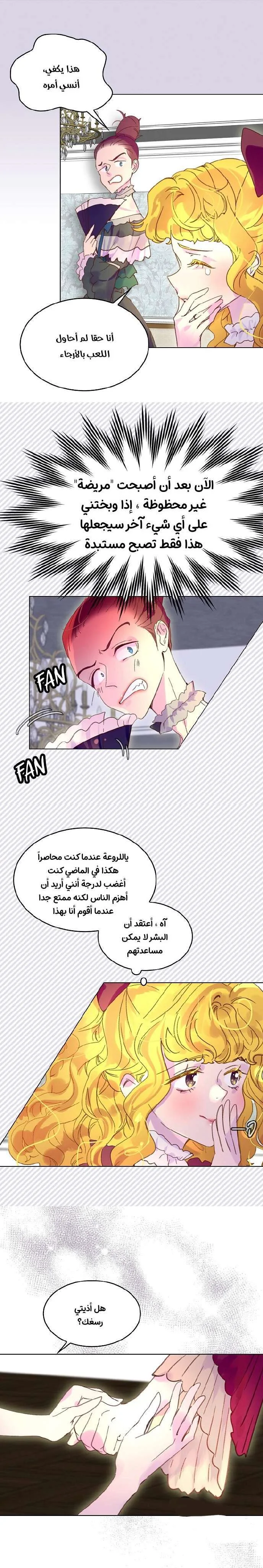 Read Miss Not-So Sidekick AR Manga Online