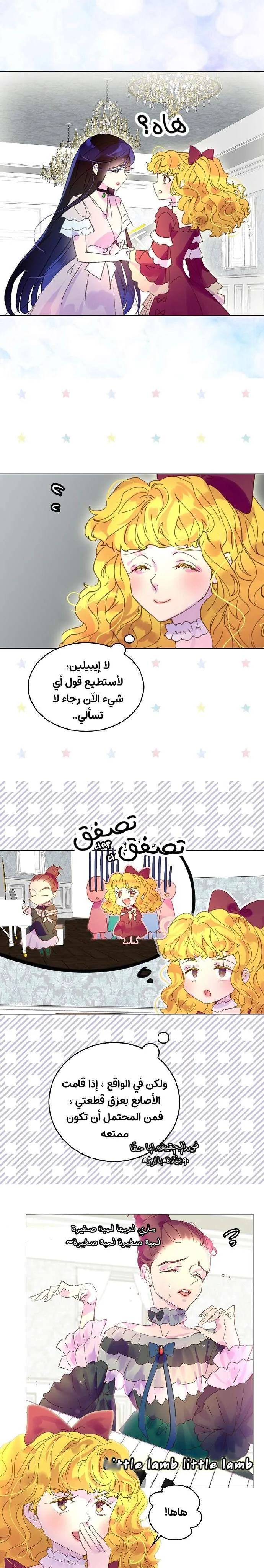 Read Miss Not-So Sidekick AR Manga Online