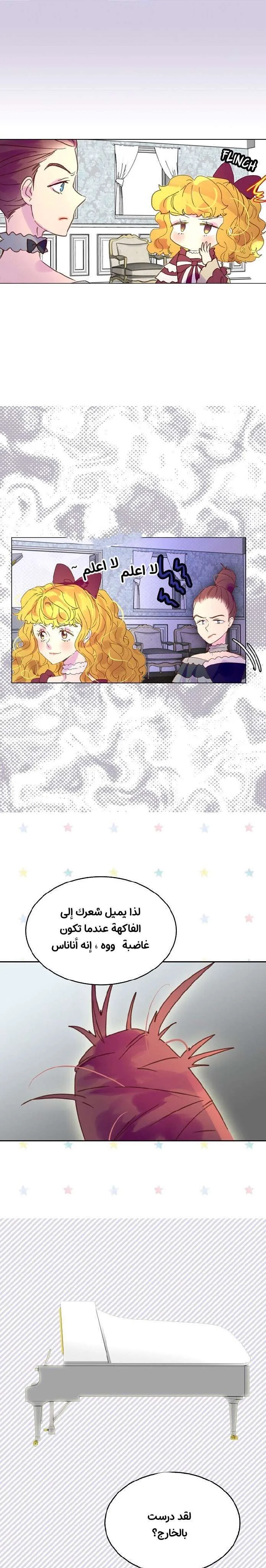 Read Miss Not-So Sidekick AR Manga Online