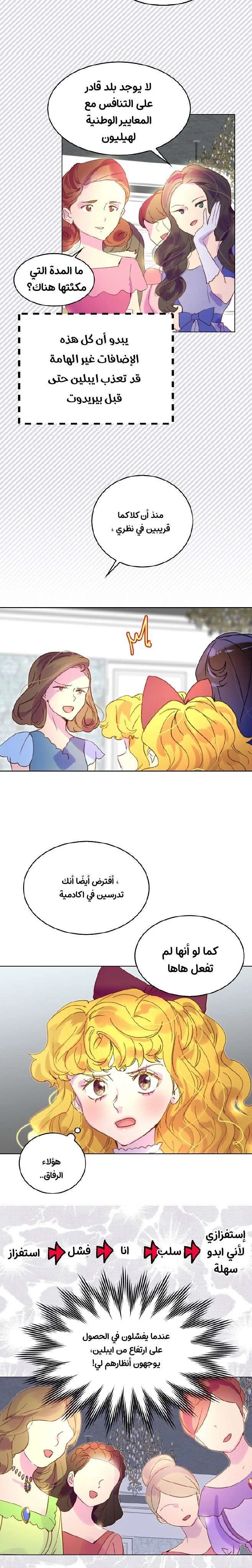 Read Miss Not-So Sidekick AR Manga Online