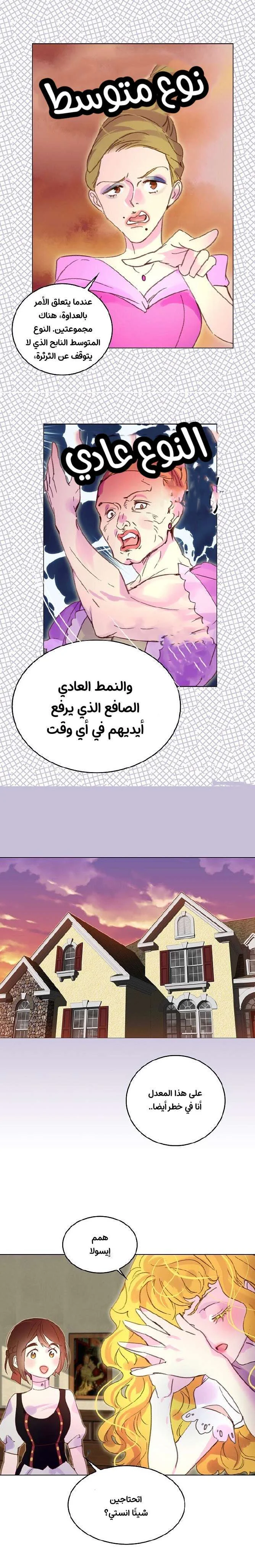 Read Miss Not-So Sidekick AR Manga Online